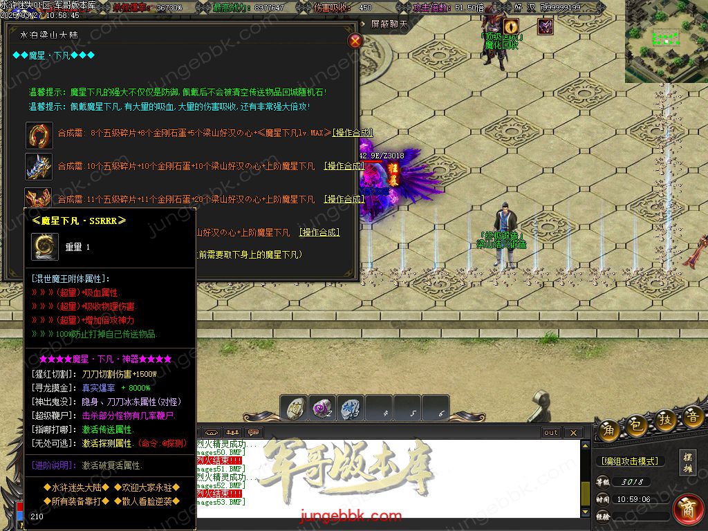 图片[59]-水浒迷失激情无限刀单职业客户端-带假人-SD/ESP插件-自动回收_GOM引擎