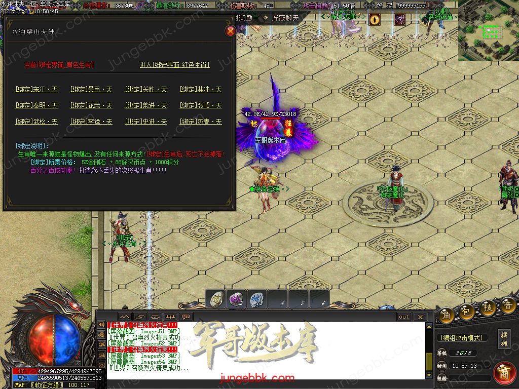 图片[68]-水浒迷失激情无限刀单职业客户端-带假人-SD/ESP插件-自动回收_GOM引擎