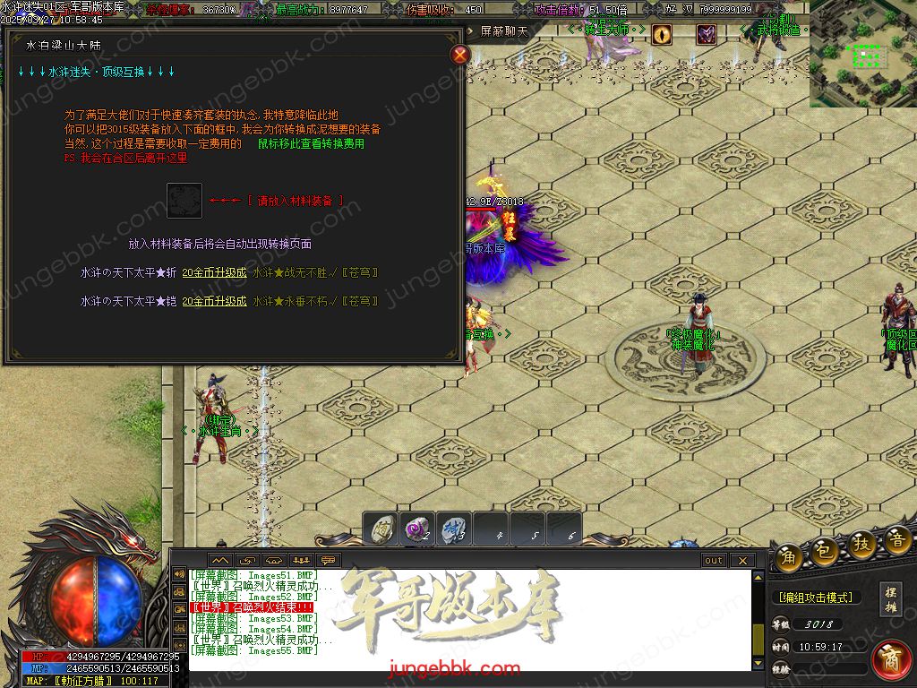 图片[46]-水浒迷失激情无限刀单职业客户端-带假人-SD/ESP插件-自动回收_GOM引擎