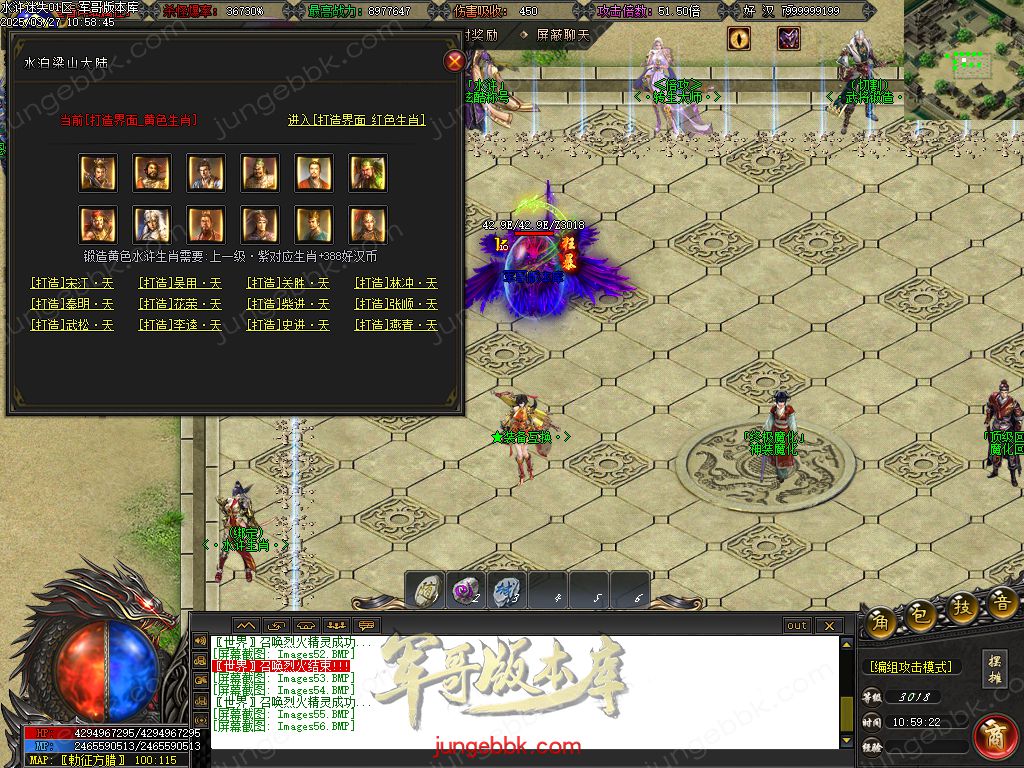 图片[69]-水浒迷失激情无限刀单职业客户端-带假人-SD/ESP插件-自动回收_GOM引擎