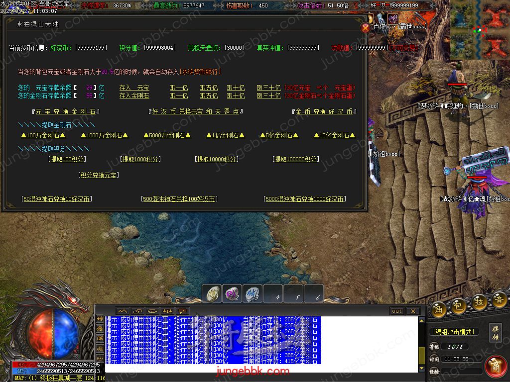 图片[60]-水浒迷失激情无限刀单职业客户端-带假人-SD/ESP插件-自动回收_GOM引擎