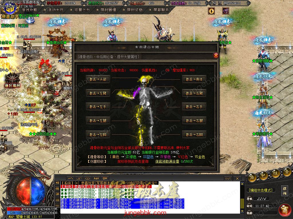 图片[70]-水浒迷失激情无限刀单职业客户端-带假人-SD/ESP插件-自动回收_GOM引擎