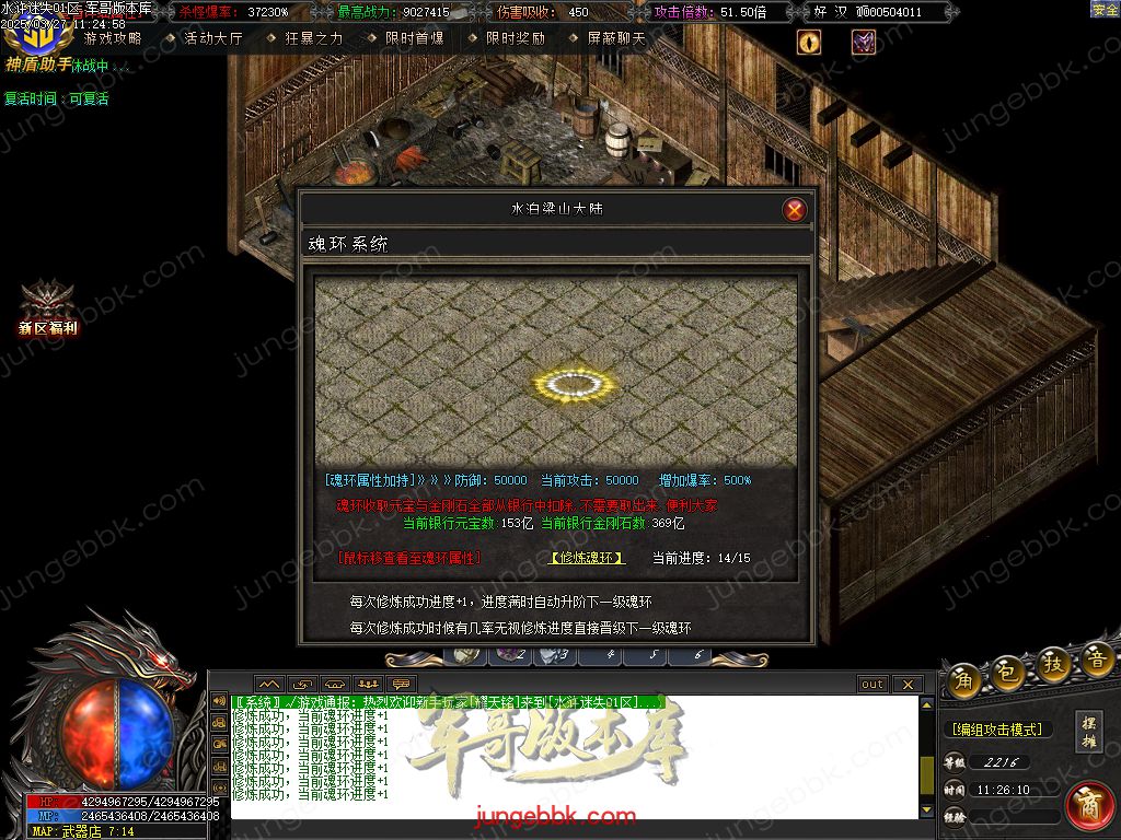 图片[48]-水浒迷失激情无限刀单职业客户端-带假人-SD/ESP插件-自动回收_GOM引擎