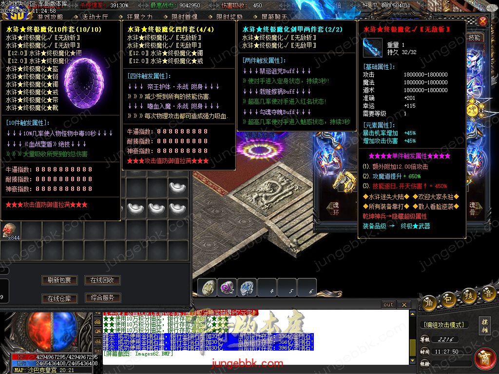 图片[71]-水浒迷失激情无限刀单职业客户端-带假人-SD/ESP插件-自动回收_GOM引擎