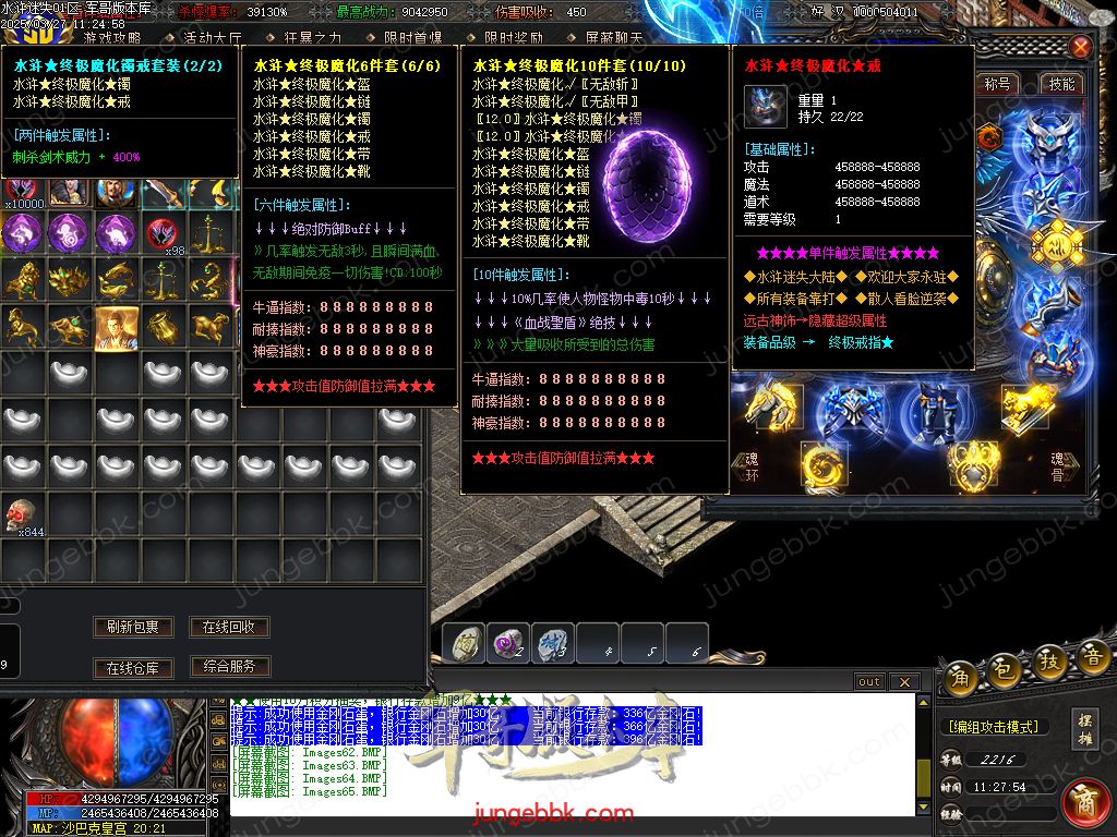 图片[72]-水浒迷失激情无限刀单职业客户端-带假人-SD/ESP插件-自动回收_GOM引擎