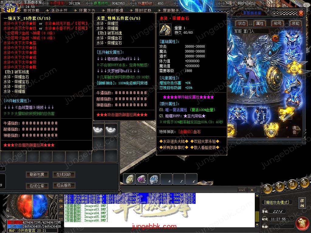 图片[73]-水浒迷失激情无限刀单职业客户端-带假人-SD/ESP插件-自动回收_GOM引擎