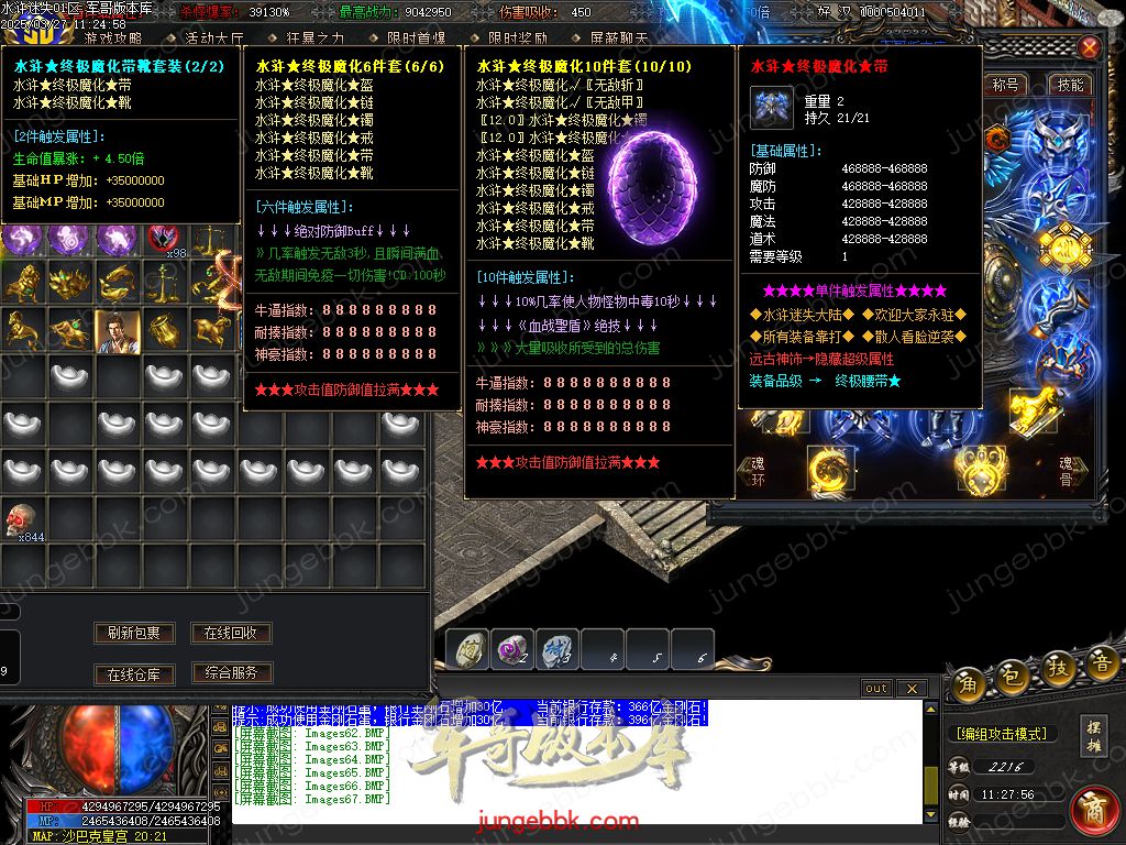 图片[49]-水浒迷失激情无限刀单职业客户端-带假人-SD/ESP插件-自动回收_GOM引擎