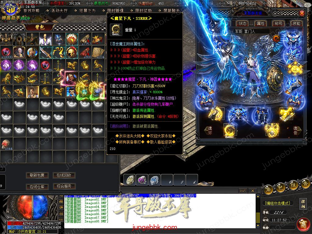 图片[50]-水浒迷失激情无限刀单职业客户端-带假人-SD/ESP插件-自动回收_GOM引擎