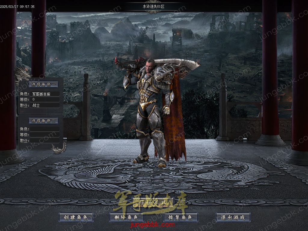 图片[3]-水浒迷失激情无限刀单职业客户端-带假人-SD/ESP插件-自动回收_GOM引擎