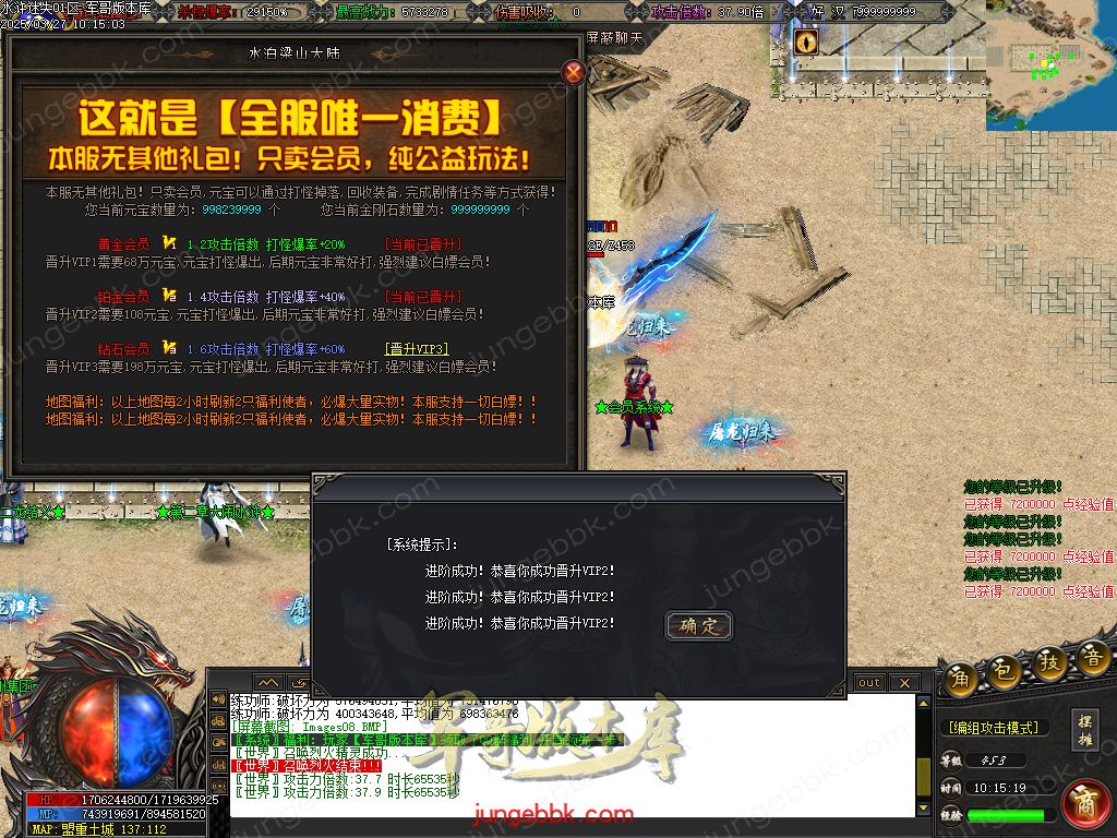 图片[11]-水浒迷失激情无限刀单职业客户端-带假人-SD/ESP插件-自动回收_GOM引擎