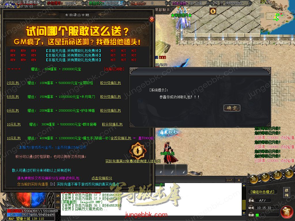 图片[12]-水浒迷失激情无限刀单职业客户端-带假人-SD/ESP插件-自动回收_GOM引擎