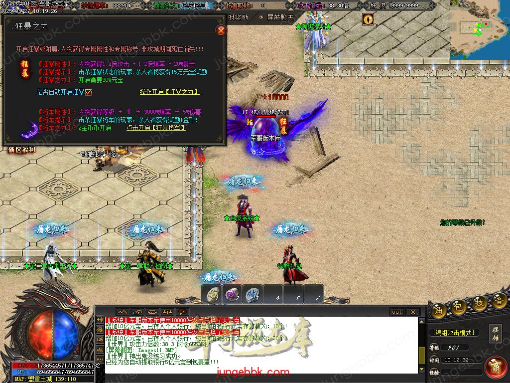 图片[13]-水浒迷失激情无限刀单职业客户端-带假人-SD/ESP插件-自动回收_GOM引擎