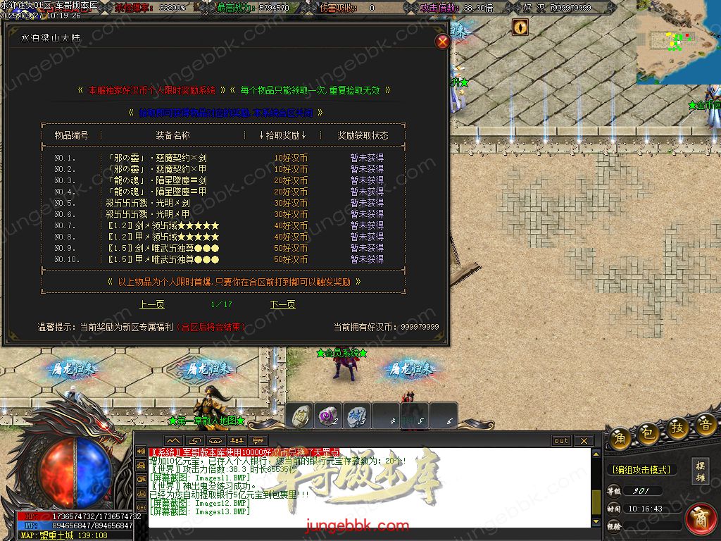 图片[16]-水浒迷失激情无限刀单职业客户端-带假人-SD/ESP插件-自动回收_GOM引擎