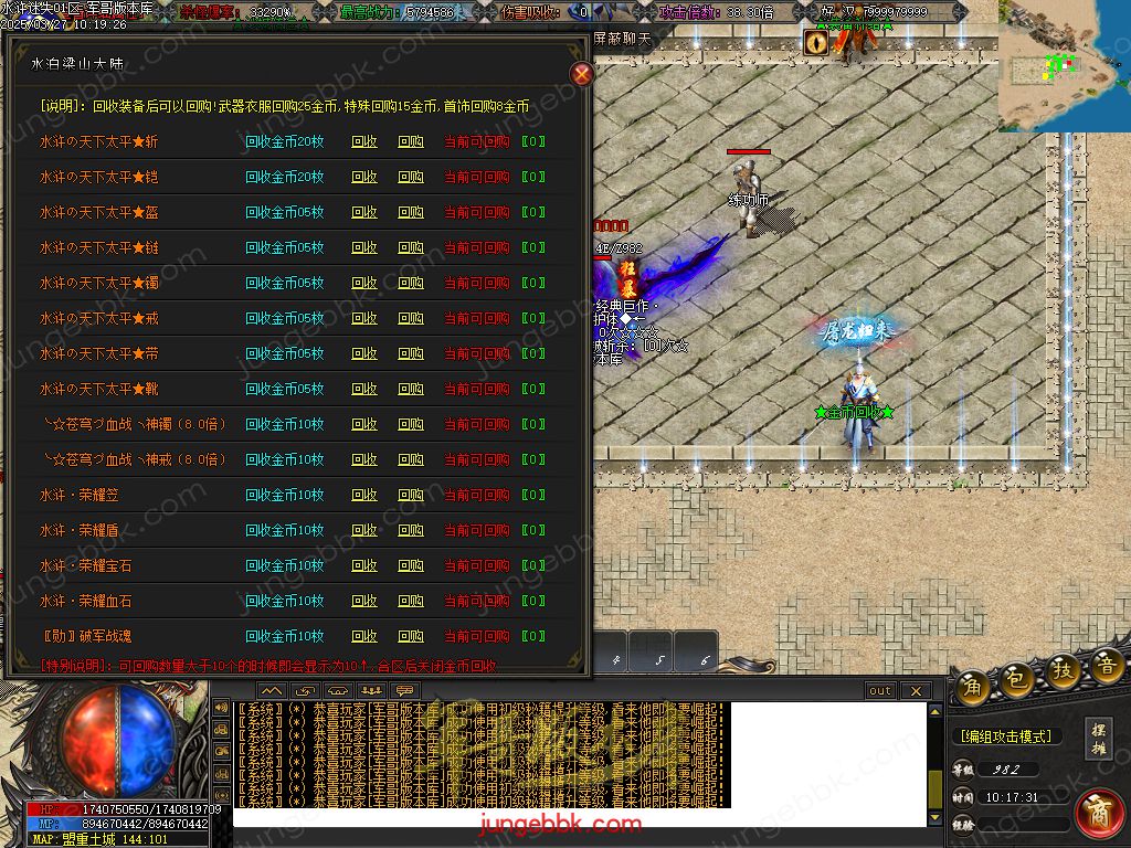 图片[18]-水浒迷失激情无限刀单职业客户端-带假人-SD/ESP插件-自动回收_GOM引擎