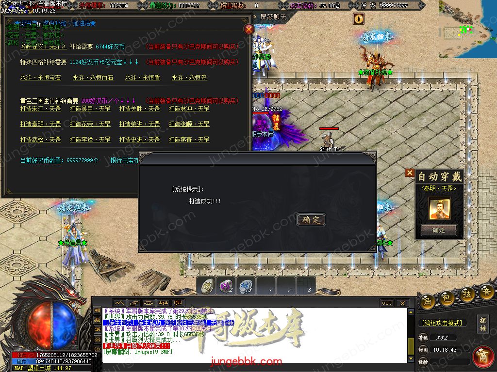 图片[21]-水浒迷失激情无限刀单职业客户端-带假人-SD/ESP插件-自动回收_GOM引擎