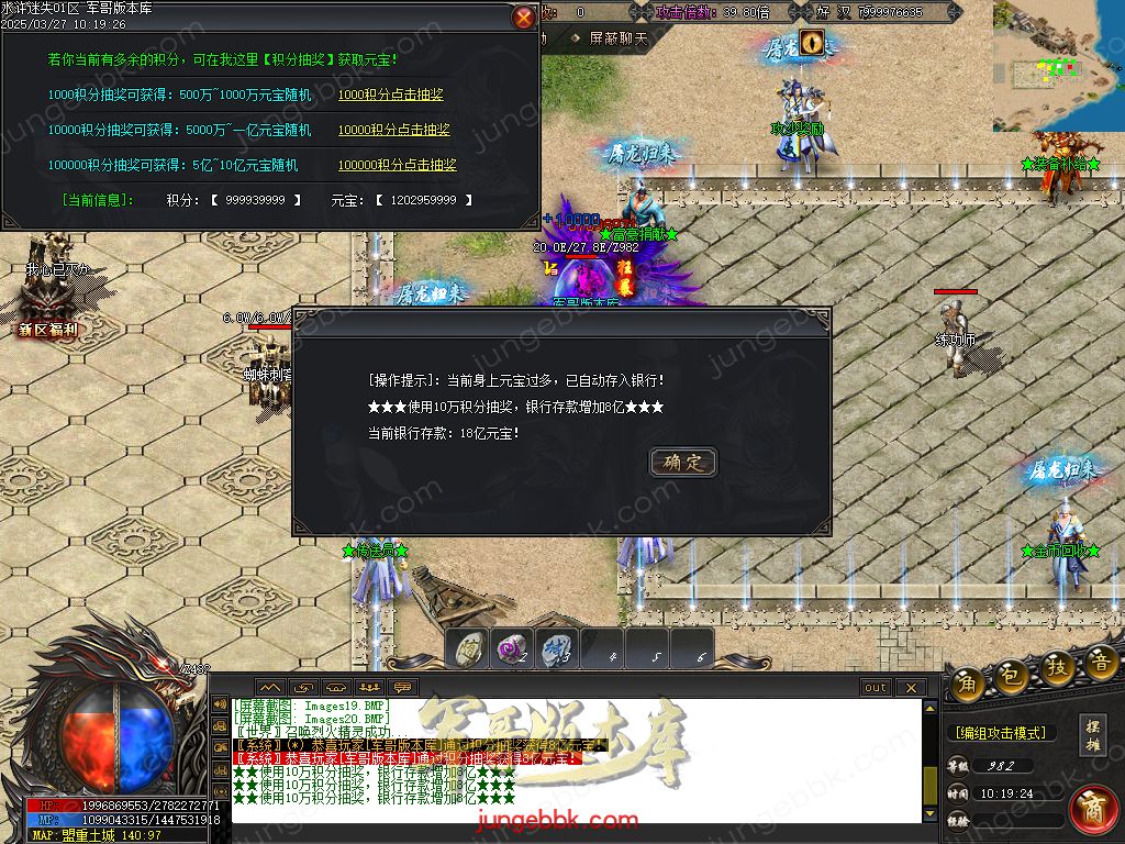 图片[23]-水浒迷失激情无限刀单职业客户端-带假人-SD/ESP插件-自动回收_GOM引擎