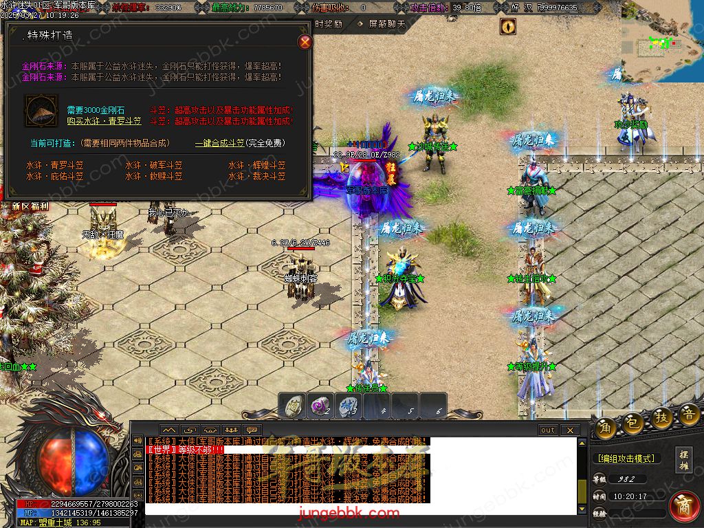 图片[22]-水浒迷失激情无限刀单职业客户端-带假人-SD/ESP插件-自动回收_GOM引擎