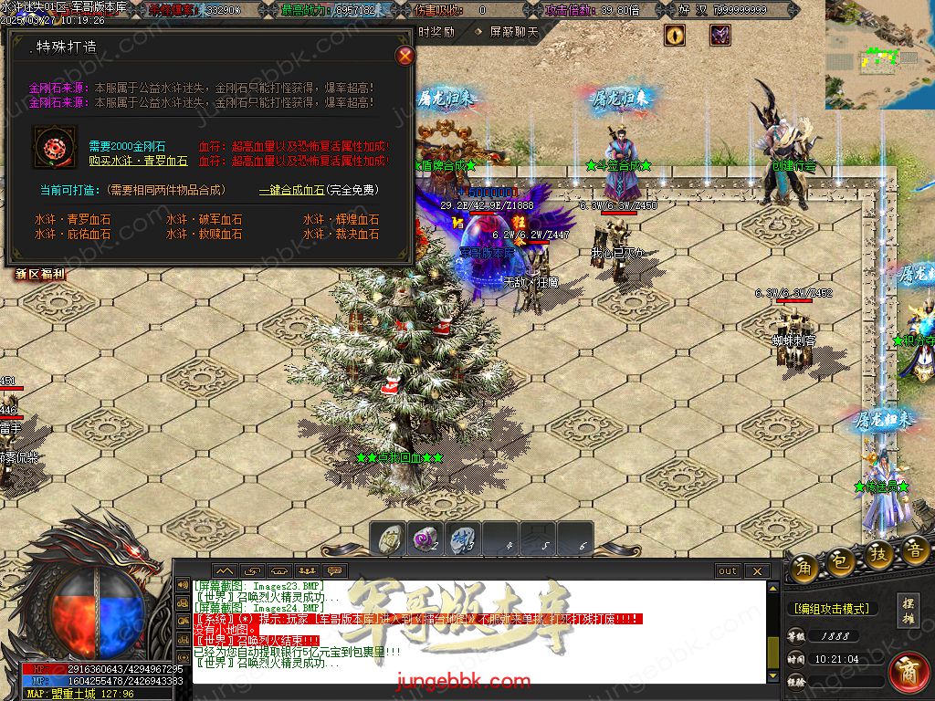 图片[24]-水浒迷失激情无限刀单职业客户端-带假人-SD/ESP插件-自动回收_GOM引擎