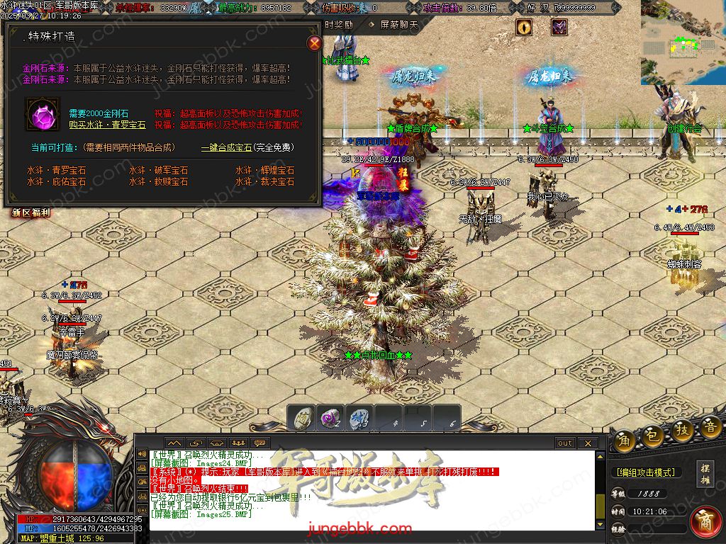 图片[26]-水浒迷失激情无限刀单职业客户端-带假人-SD/ESP插件-自动回收_GOM引擎