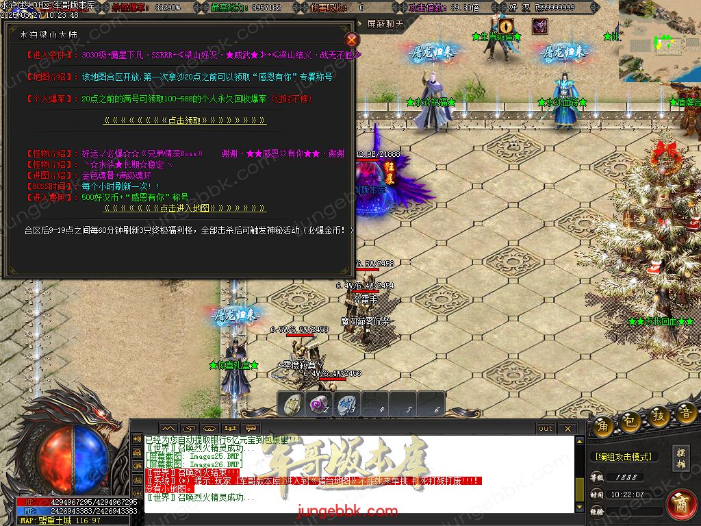 图片[27]-水浒迷失激情无限刀单职业客户端-带假人-SD/ESP插件-自动回收_GOM引擎