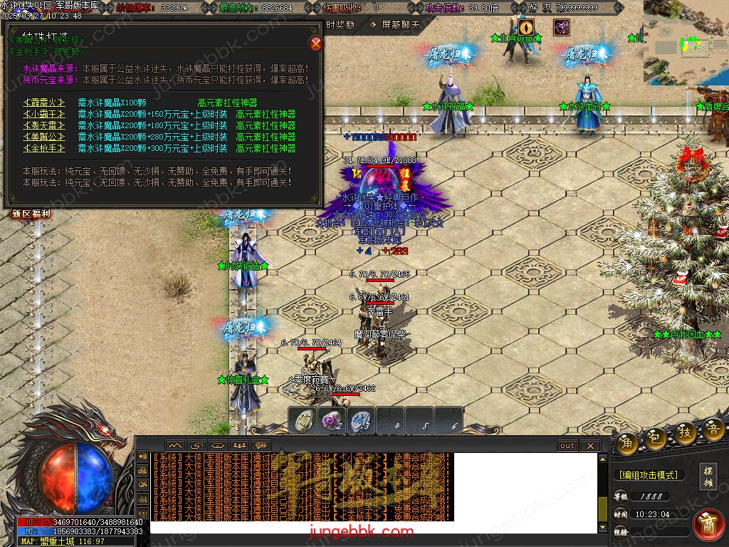 图片[28]-水浒迷失激情无限刀单职业客户端-带假人-SD/ESP插件-自动回收_GOM引擎