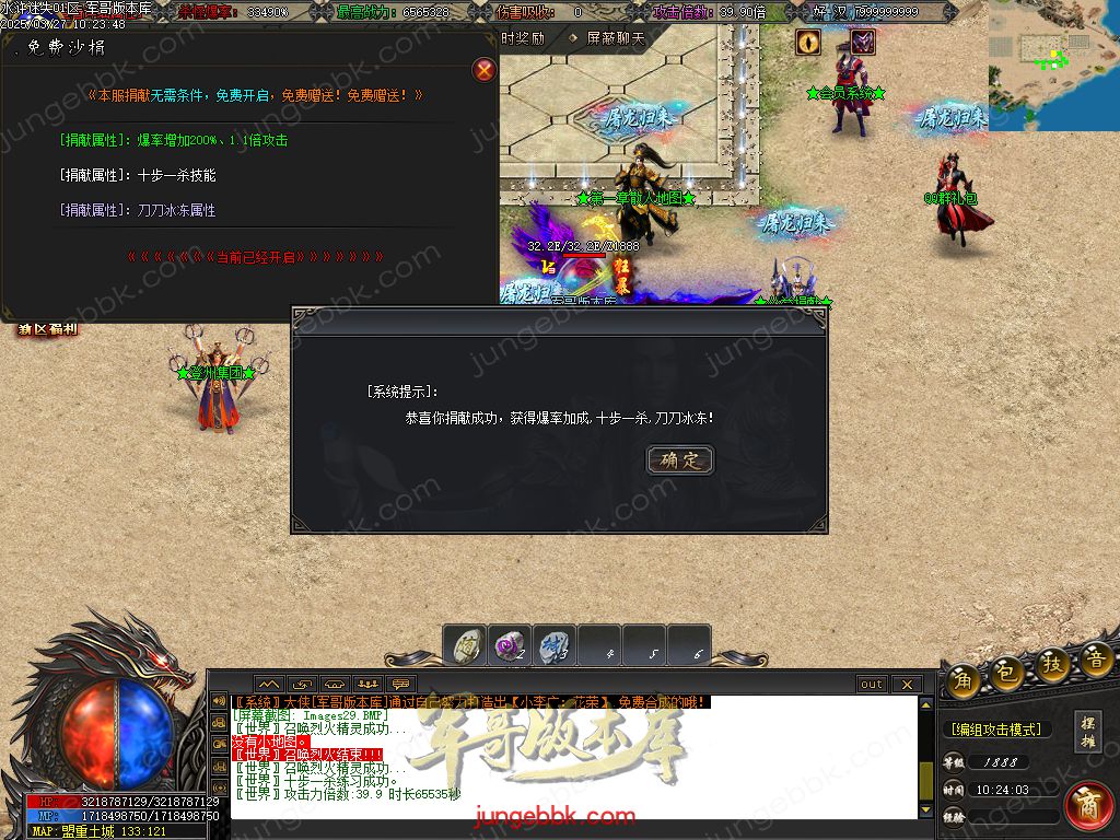 图片[29]-水浒迷失激情无限刀单职业客户端-带假人-SD/ESP插件-自动回收_GOM引擎