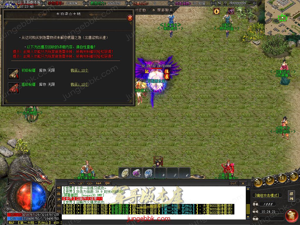 图片[31]-水浒迷失激情无限刀单职业客户端-带假人-SD/ESP插件-自动回收_GOM引擎