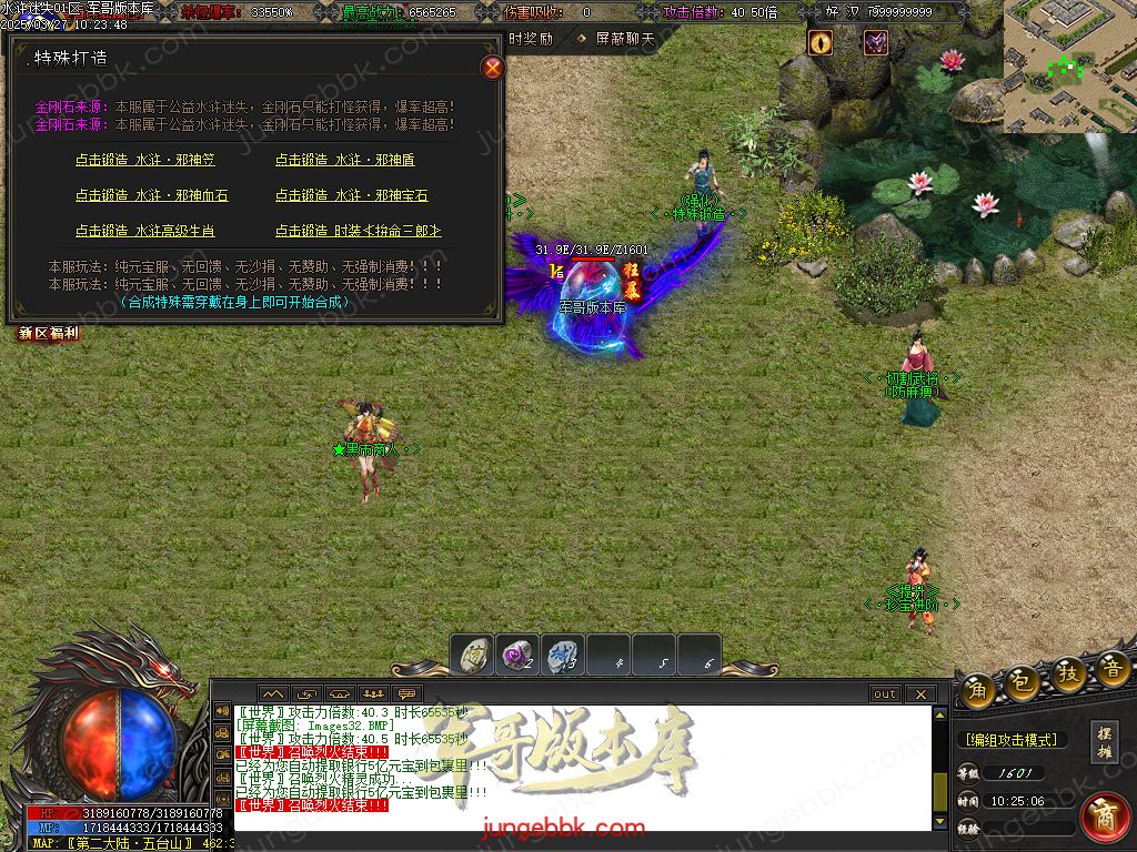 图片[33]-水浒迷失激情无限刀单职业客户端-带假人-SD/ESP插件-自动回收_GOM引擎