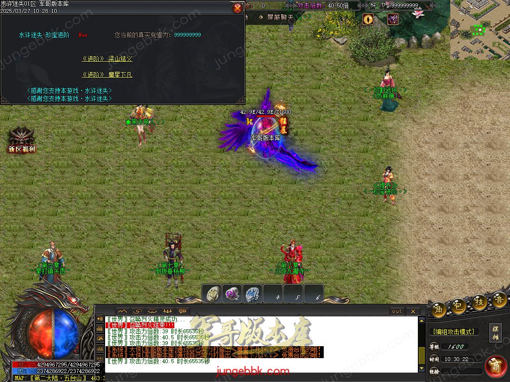 图片[34]-水浒迷失激情无限刀单职业客户端-带假人-SD/ESP插件-自动回收_GOM引擎