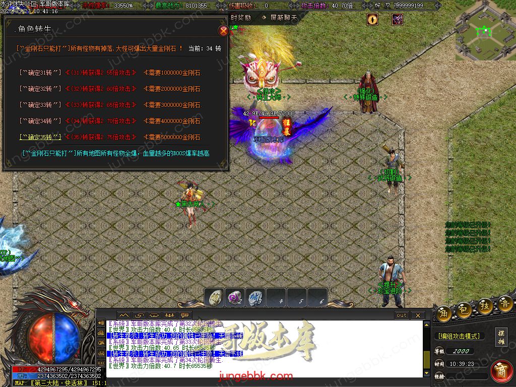 图片[36]-水浒迷失激情无限刀单职业客户端-带假人-SD/ESP插件-自动回收_GOM引擎