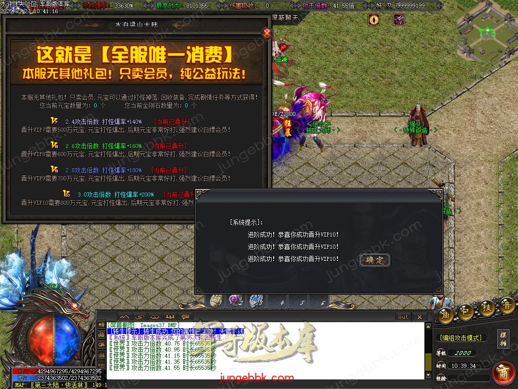 图片[38]-水浒迷失激情无限刀单职业客户端-带假人-SD/ESP插件-自动回收_GOM引擎