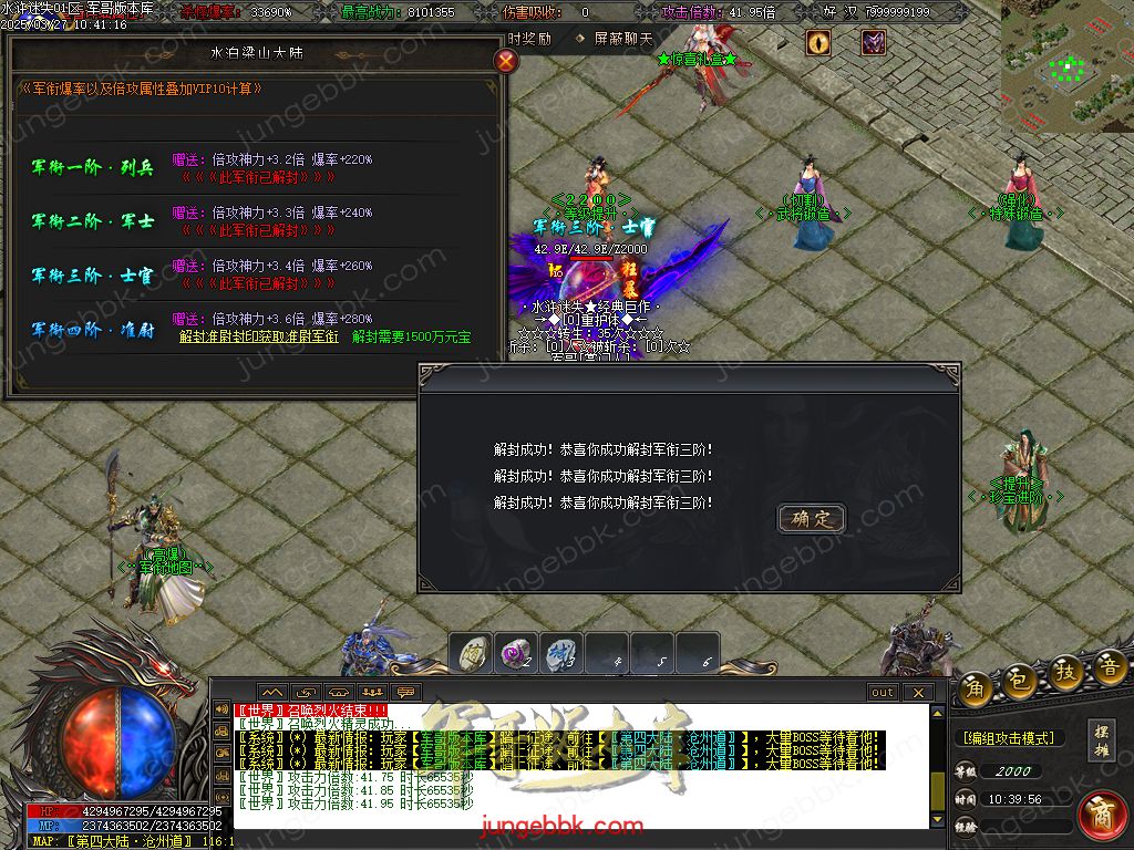 图片[39]-水浒迷失激情无限刀单职业客户端-带假人-SD/ESP插件-自动回收_GOM引擎