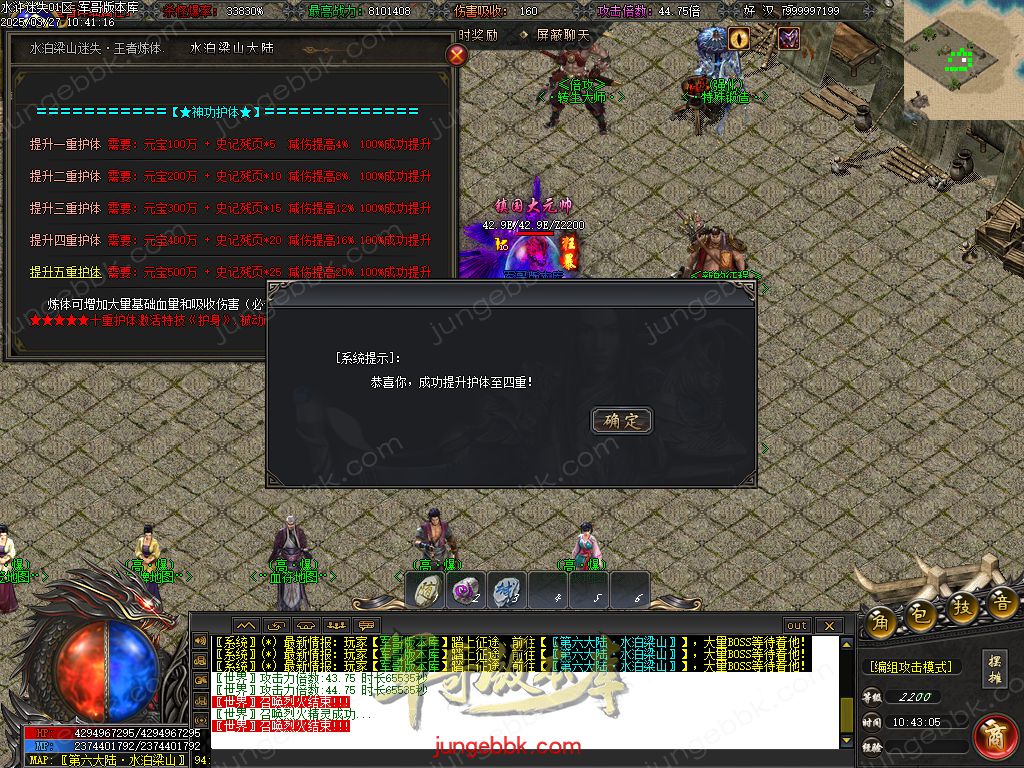 图片[40]-水浒迷失激情无限刀单职业客户端-带假人-SD/ESP插件-自动回收_GOM引擎