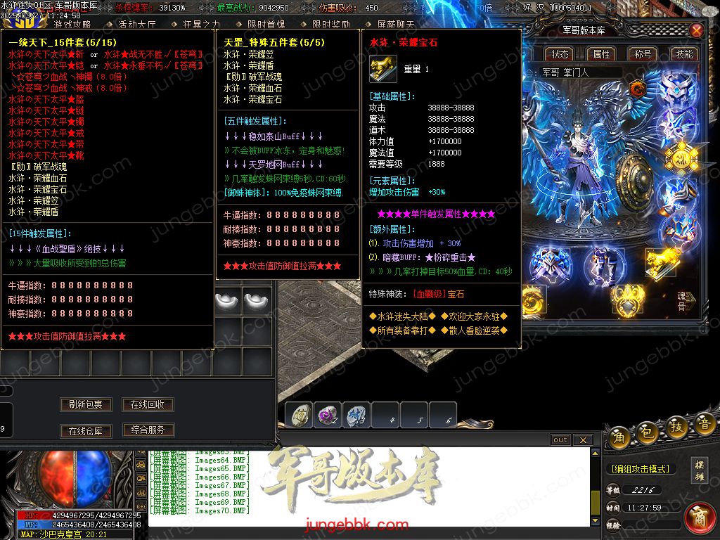 图片[62]-水浒迷失激情无限刀单职业客户端-带假人-SD/ESP插件-自动回收_GOM引擎