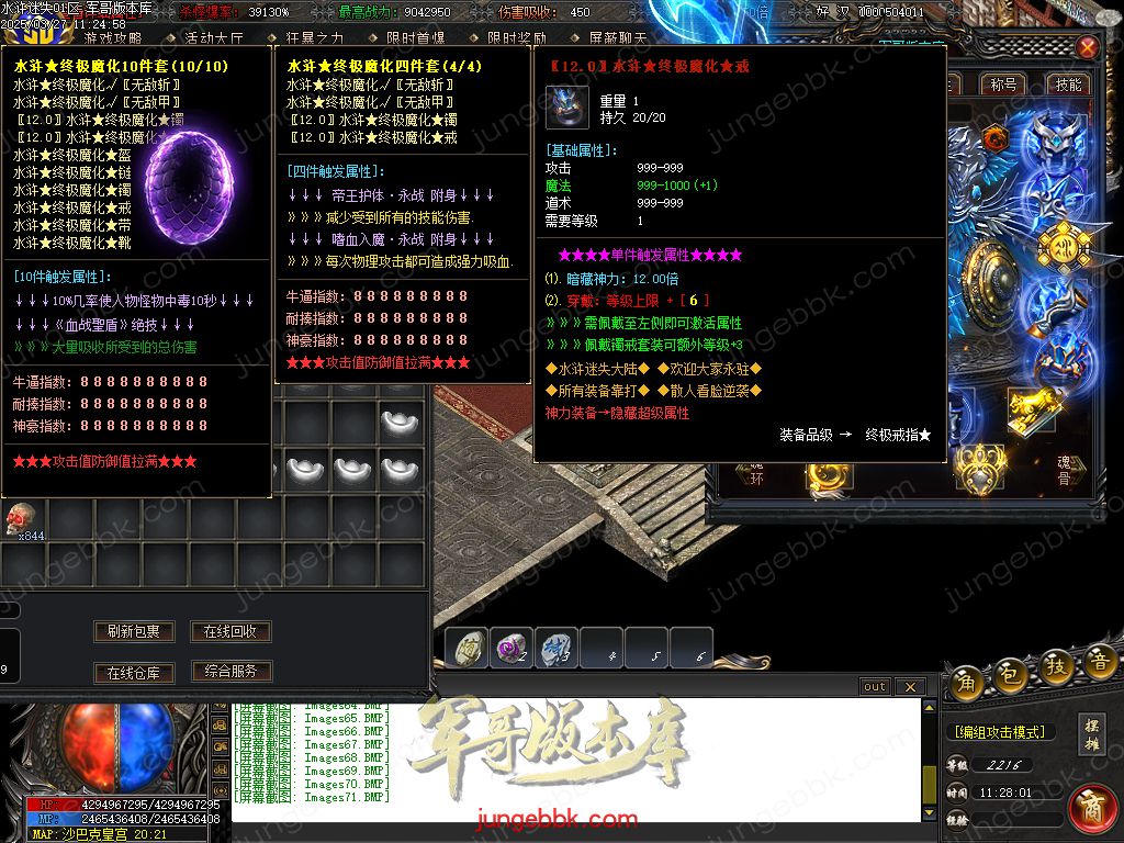 图片[75]-水浒迷失激情无限刀单职业客户端-带假人-SD/ESP插件-自动回收_GOM引擎