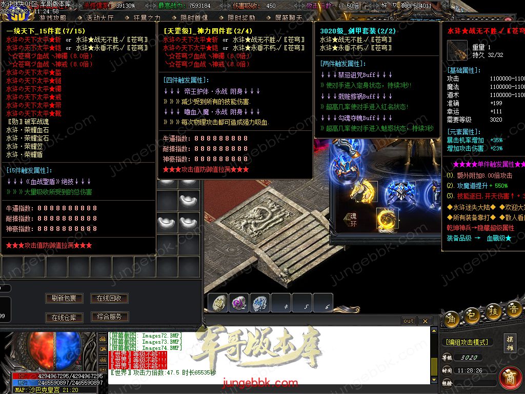 图片[77]-水浒迷失激情无限刀单职业客户端-带假人-SD/ESP插件-自动回收_GOM引擎