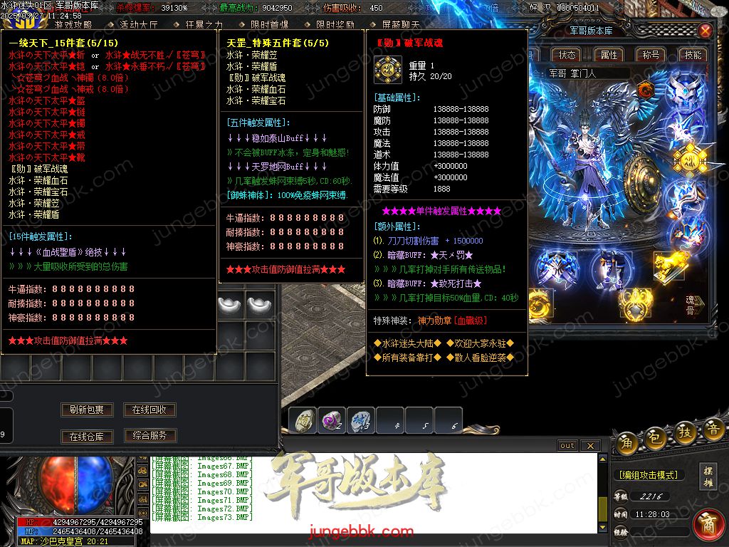 图片[51]-水浒迷失激情无限刀单职业客户端-带假人-SD/ESP插件-自动回收_GOM引擎