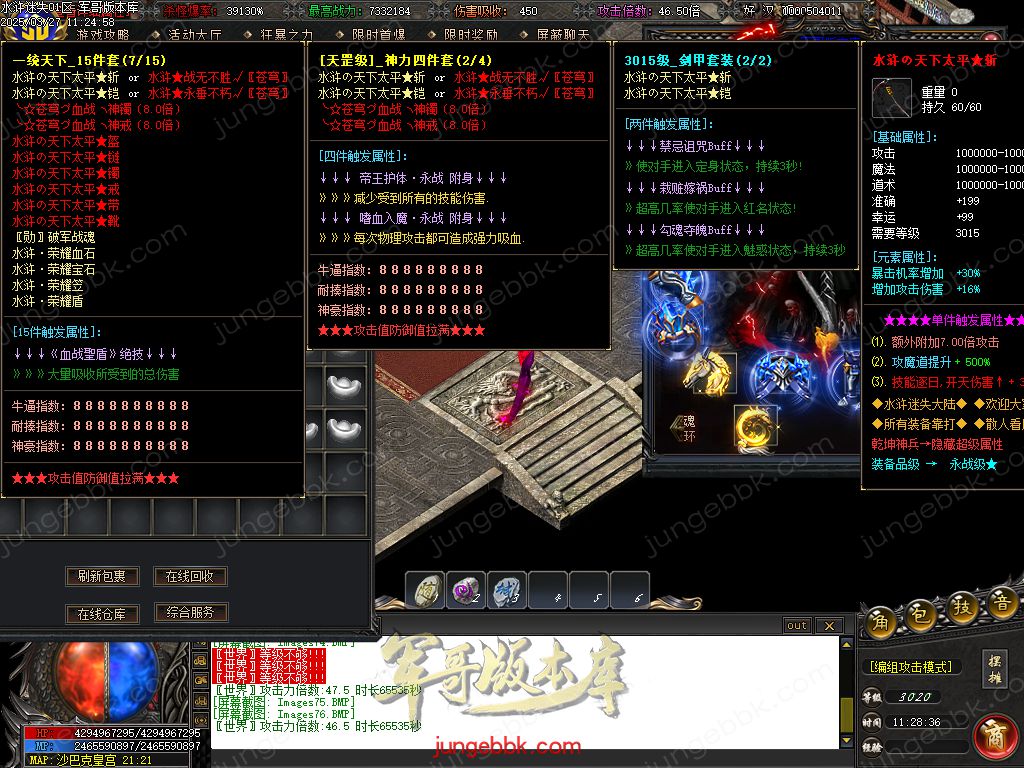 图片[78]-水浒迷失激情无限刀单职业客户端-带假人-SD/ESP插件-自动回收_GOM引擎