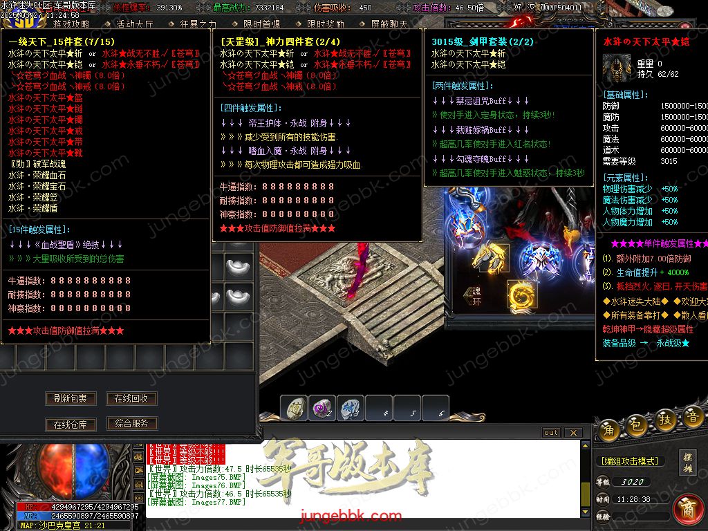 图片[79]-水浒迷失激情无限刀单职业客户端-带假人-SD/ESP插件-自动回收_GOM引擎