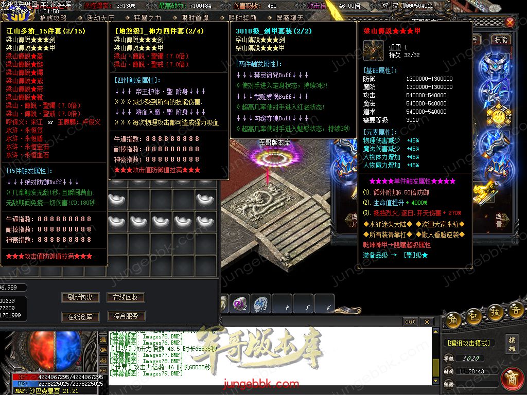 图片[52]-水浒迷失激情无限刀单职业客户端-带假人-SD/ESP插件-自动回收_GOM引擎