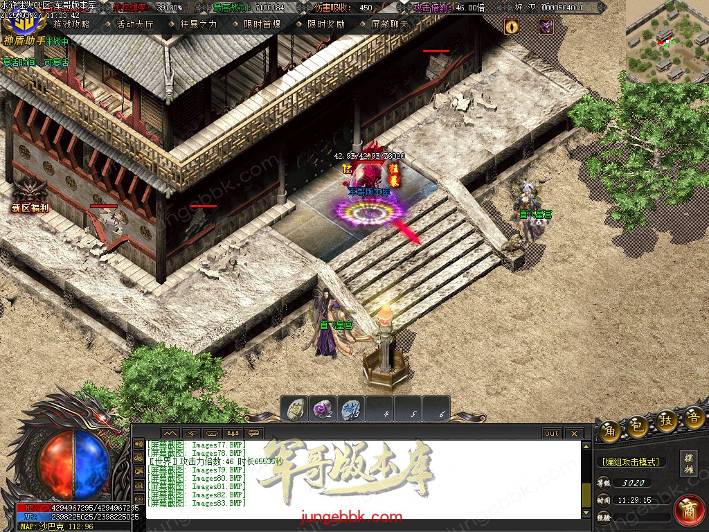 图片[58]-水浒迷失激情无限刀单职业客户端-带假人-SD/ESP插件-自动回收_GOM引擎