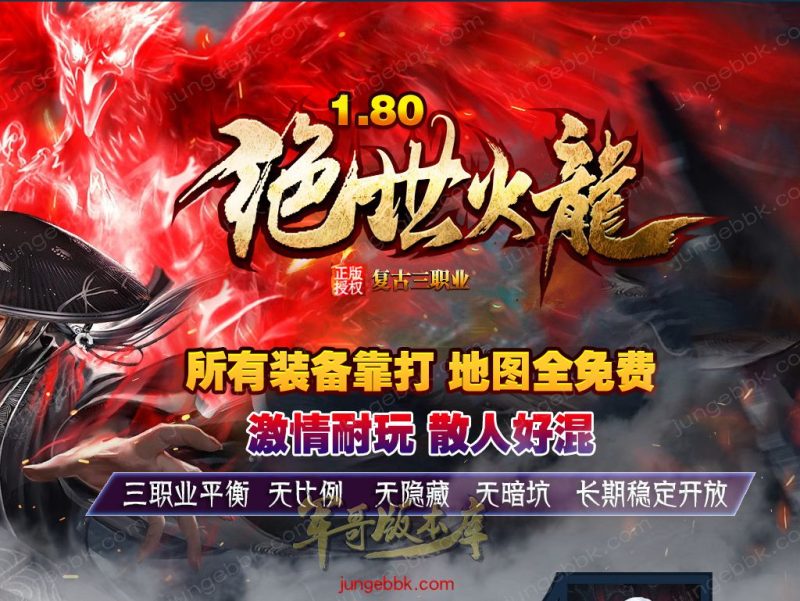 绝世火龙微变三职业传奇客户端-智能假人-SD/ESP插件-自动回收_GOM引擎-传奇玩家论坛