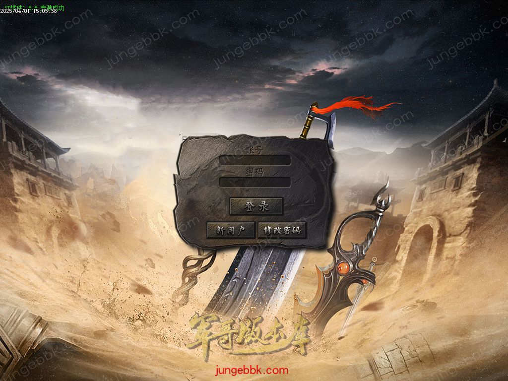 图片[2]-绝世火龙微变三职业传奇客户端-智能假人-SD/ESP插件-自动回收_GOM引擎