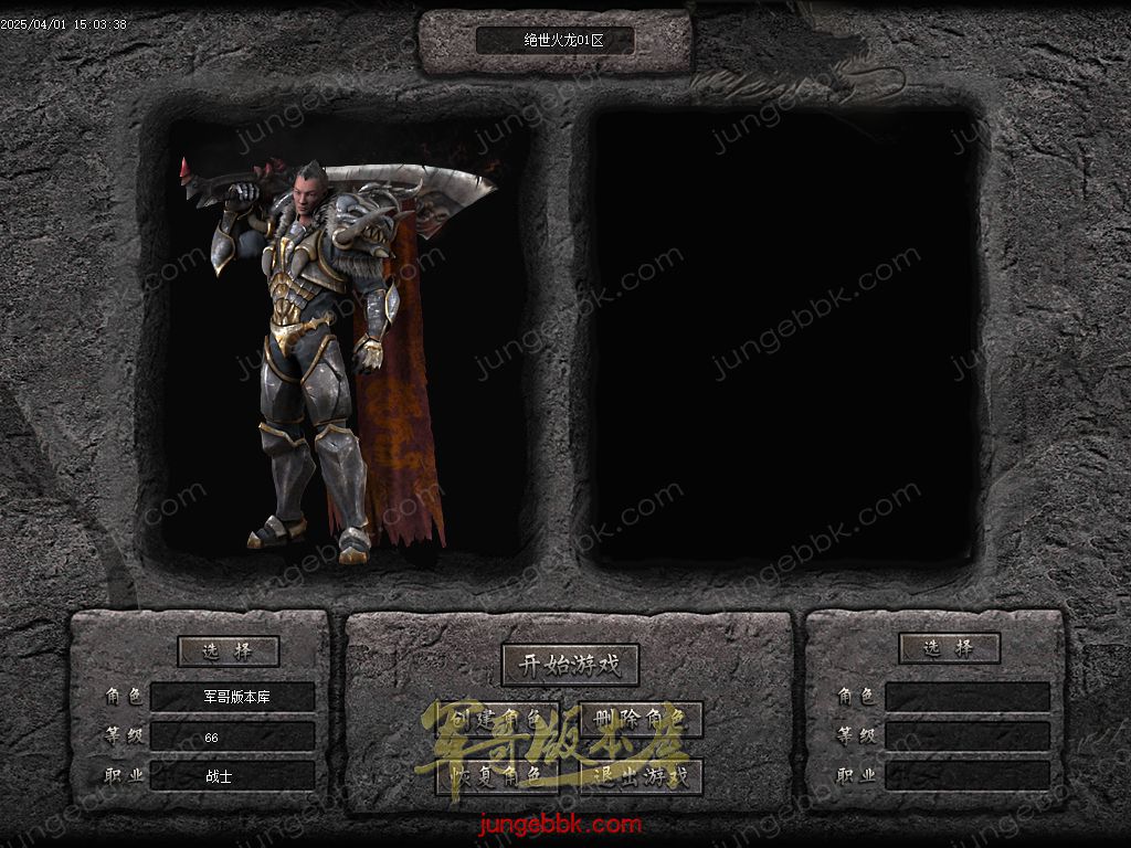 图片[3]-绝世火龙微变三职业传奇客户端-智能假人-SD/ESP插件-自动回收_GOM引擎