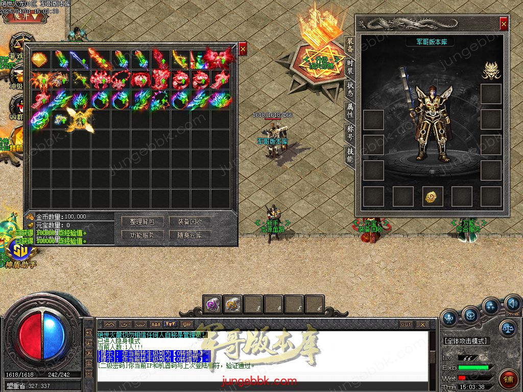 图片[4]-绝世火龙微变三职业传奇客户端-智能假人-SD/ESP插件-自动回收_GOM引擎