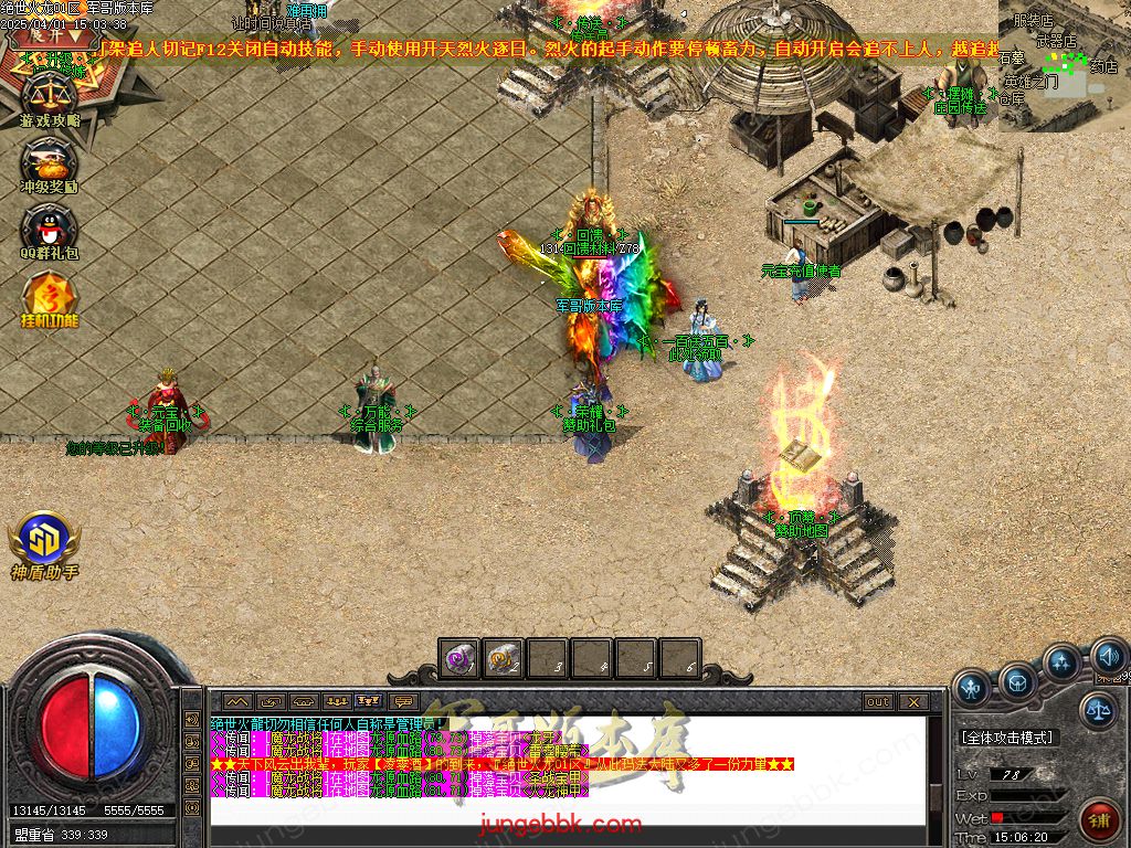 图片[41]-绝世火龙微变三职业传奇客户端-智能假人-SD/ESP插件-自动回收_GOM引擎