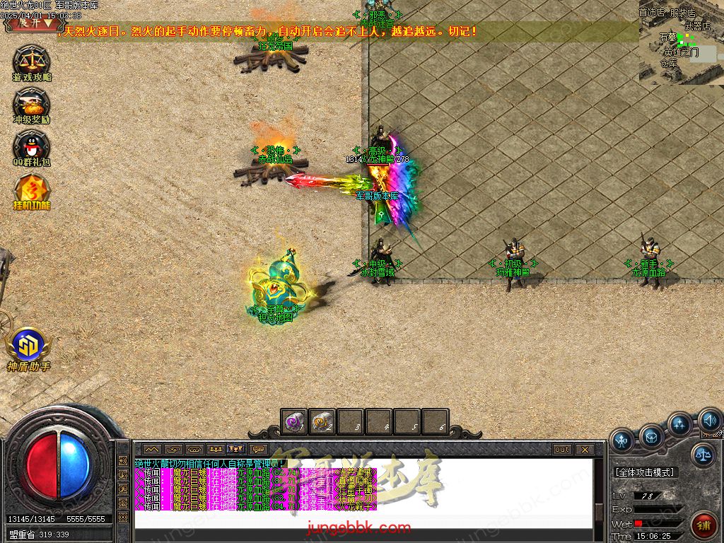 图片[50]-绝世火龙微变三职业传奇客户端-智能假人-SD/ESP插件-自动回收_GOM引擎