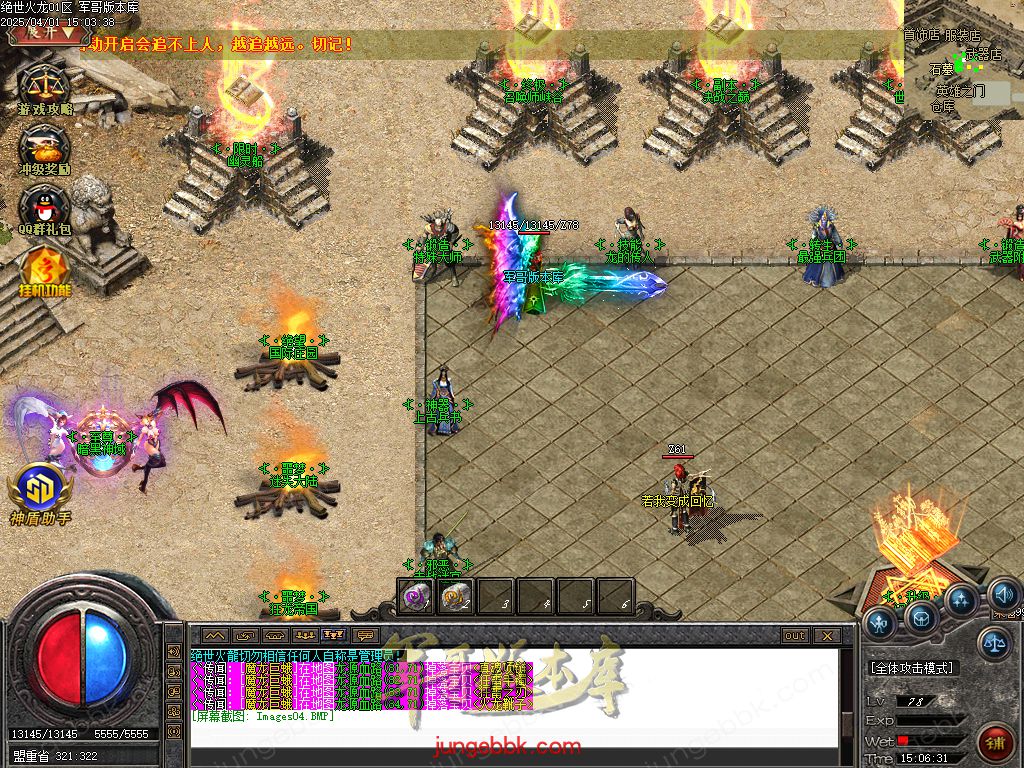 图片[51]-绝世火龙微变三职业传奇客户端-智能假人-SD/ESP插件-自动回收_GOM引擎