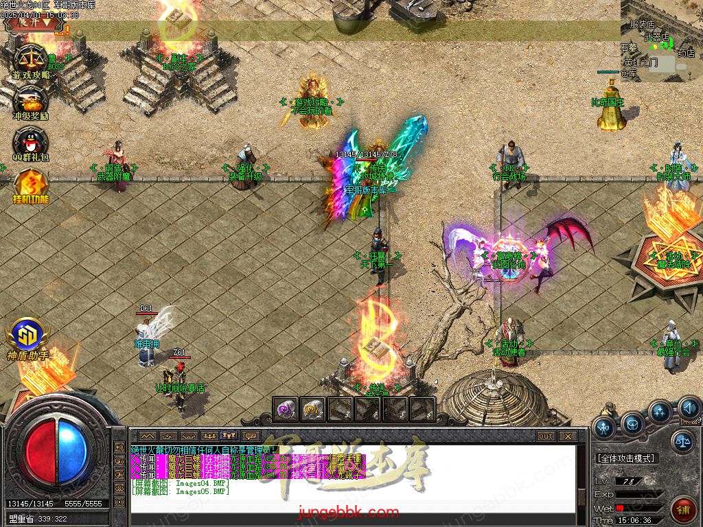 图片[5]-绝世火龙微变三职业传奇客户端-智能假人-SD/ESP插件-自动回收_GOM引擎