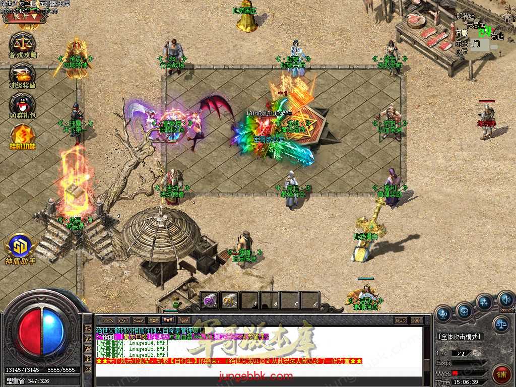 图片[52]-绝世火龙微变三职业传奇客户端-智能假人-SD/ESP插件-自动回收_GOM引擎